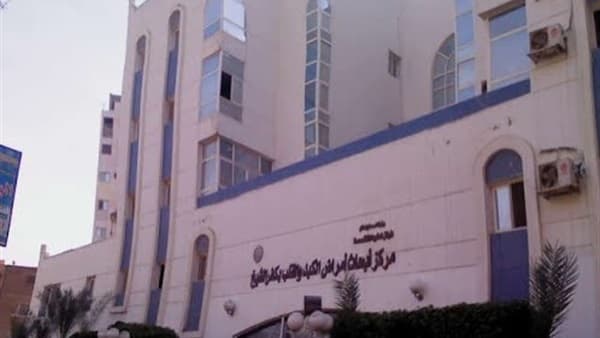 Liver Center in Kafr El Sheikh