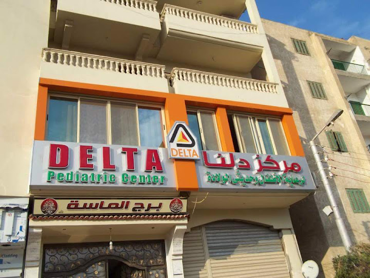 Delta NICU حضان دلتا للأطفال حديثي الولاده