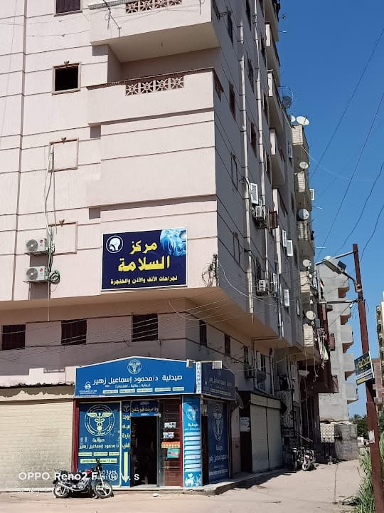مركز المدينه للنساء والتوليد