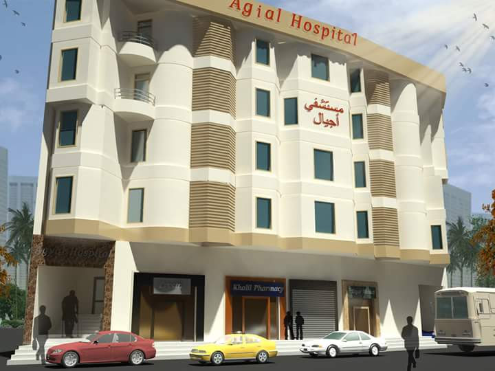 Agial Hospital