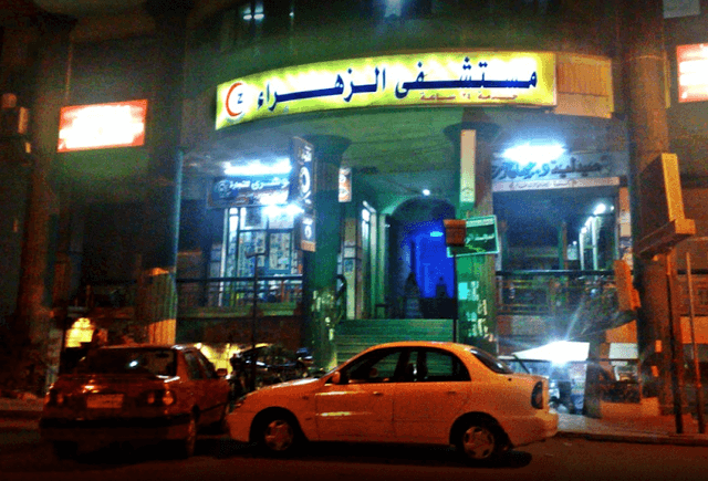 Zahra Hospital Bdsouk