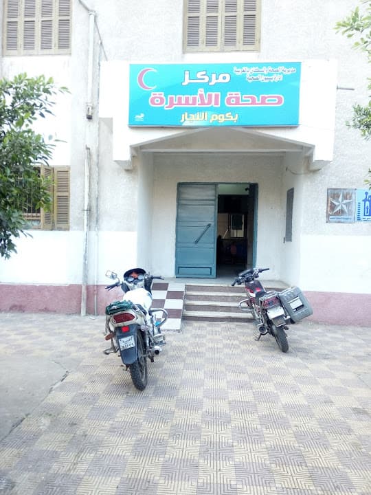 Com Najjar Hospital