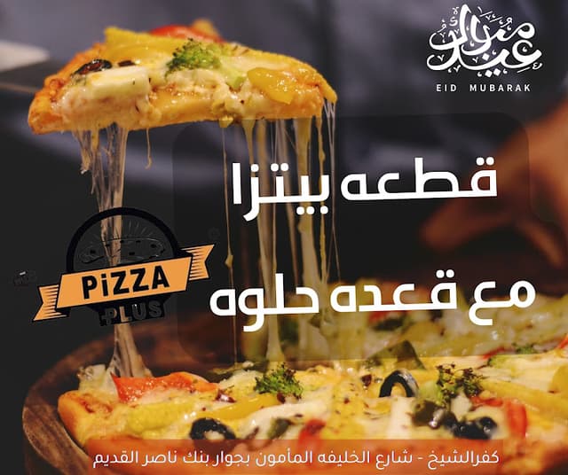 Pizza pluse kfs