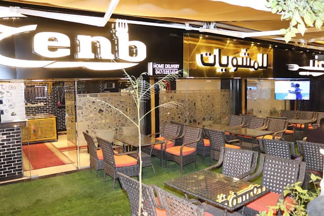 عنب للمشويات