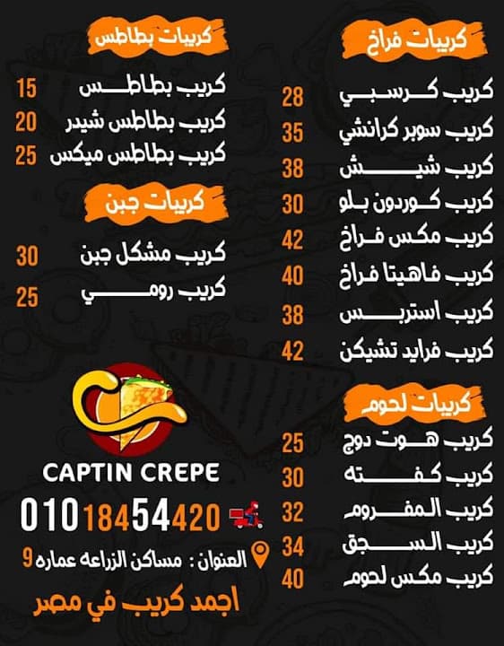 Captin Crepe