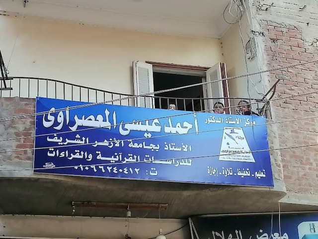 Heba hassan المعصراوى