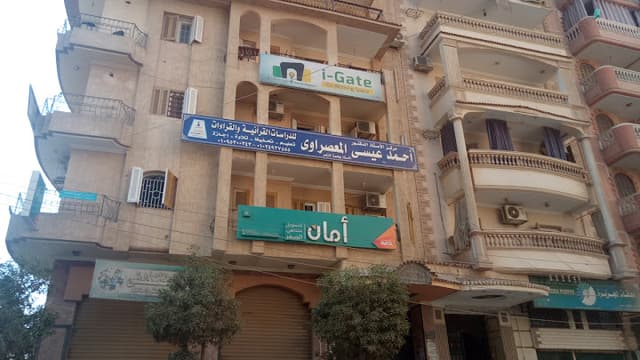 مركز المعصراوي بكفر الشيخ "نساء"