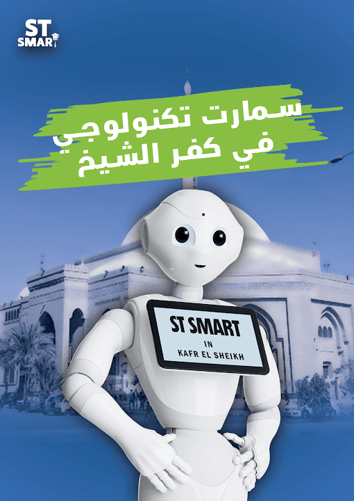 اكاديمية سمارت تكنولوجي كفر الشيخ
