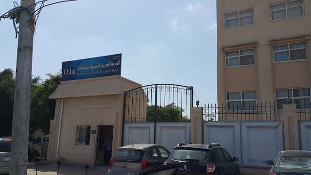 The Egyptian English Language School (EELS)
