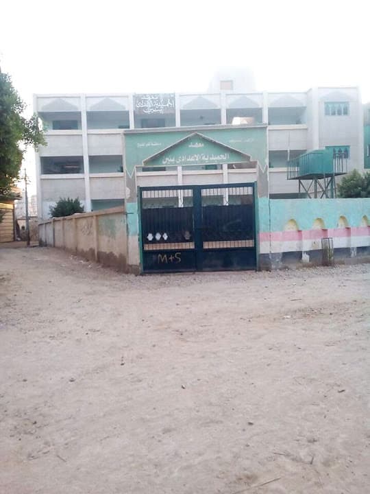 معهد الحمديه الاعدادى