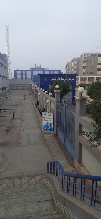 مستشفي كفر شكر المركزى