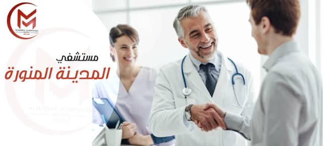 مركز المدينه المنوره