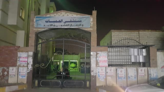 Banha Fever Hospital
