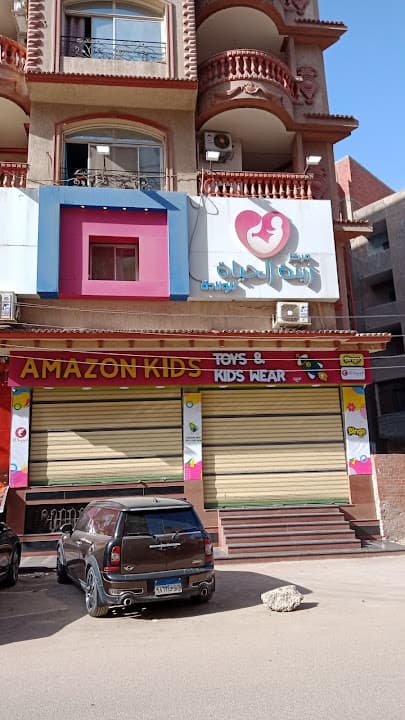 مركز زينة الحياة للولادة