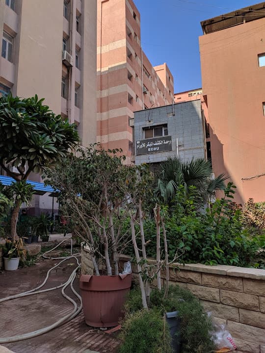 ECDU وحدة الكشف المبكر عن الاورام