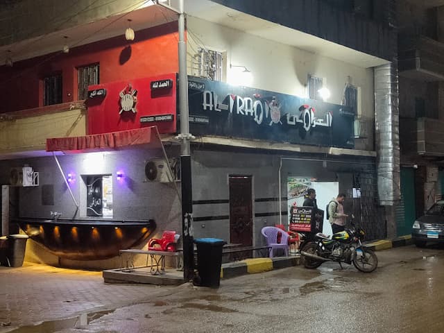 عراقي للاسماك