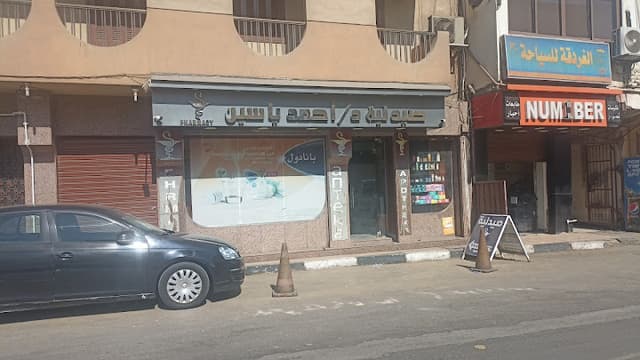 Ahmed Yassen pharmacy
