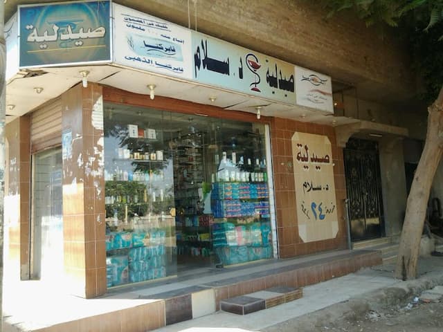 صيدلية دكتور سلام Dr Sallam Pharmacy