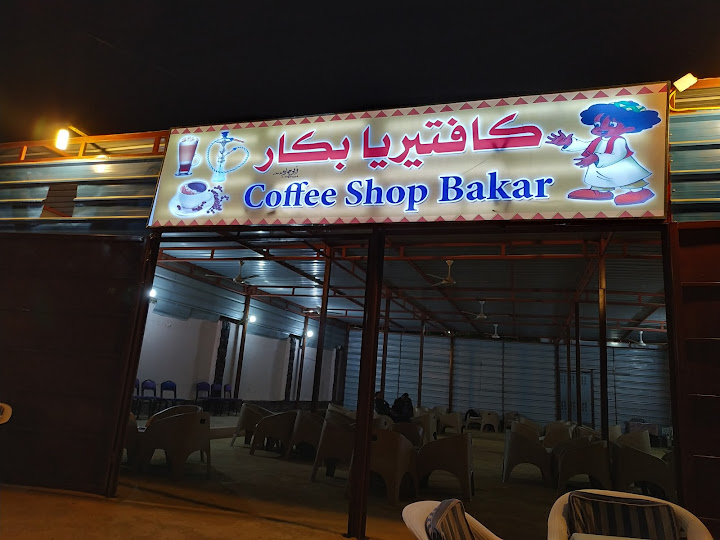 Karnak Stuff Cafee