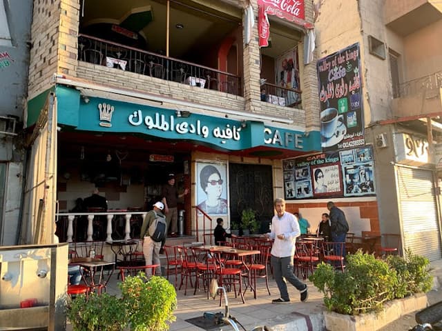 كافيه وادى الملوك التومى ام كلثوم