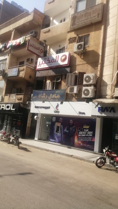 عياده د. محمد بدوي Dr M badawy clinic