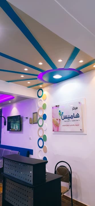 مركز هاميس للتوليد و أمراض النساء والمناظير و علاج العقم د.علاء حسنين - د.لجين دويدار