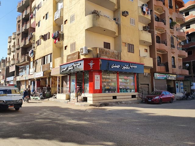 Dr. Hamdi Hussein Omar Pharmacy