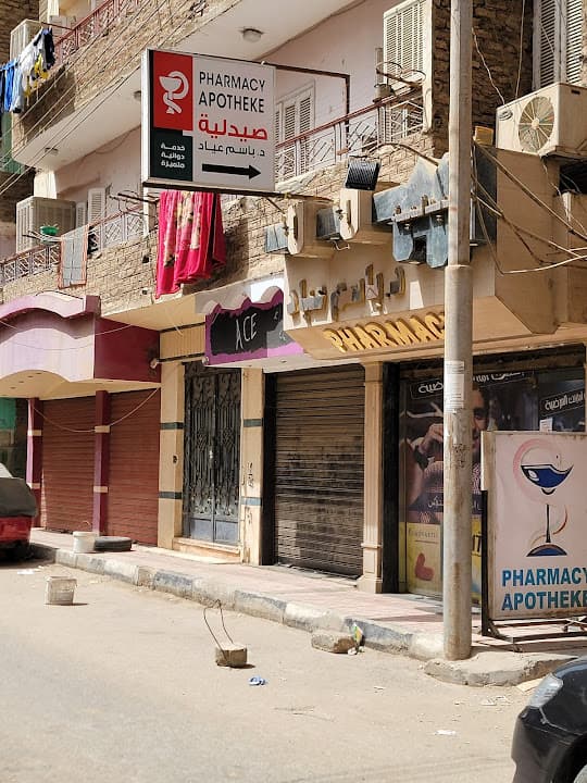 Bassem Pharmacy