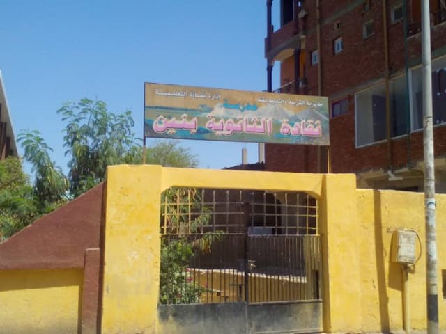 Secondary School Naqadah
