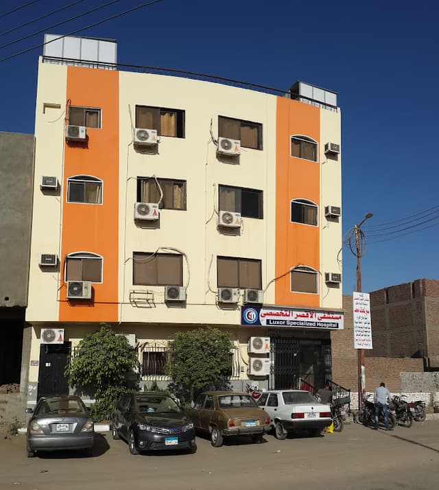 مستشفى الأقصر التخصصي Luxor Specialized Hospital