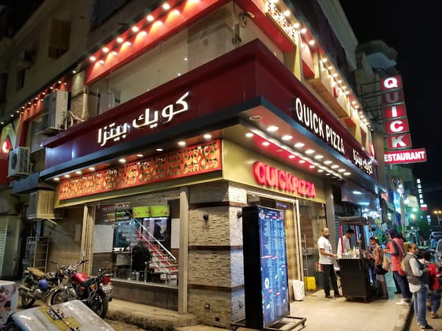 مطعم كويك بيتزا Quick Pizza Restaurant