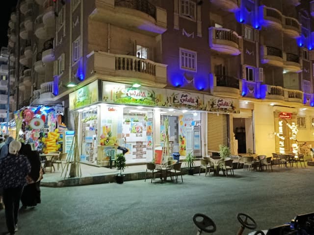 عصائر الأندلس