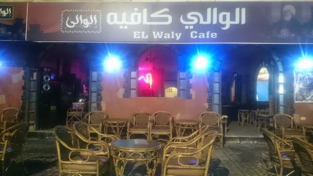 ELwaly Cafe