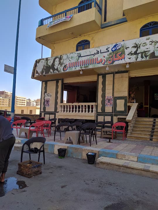 كافيه مكان زمان