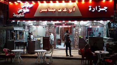 ابرسو