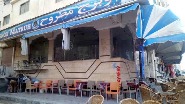 اوبرج مطروح كافيه