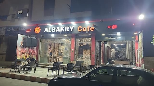 قهوة البكرى