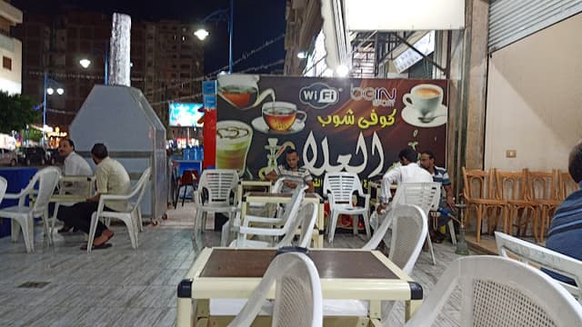 كوفي شوب العلا