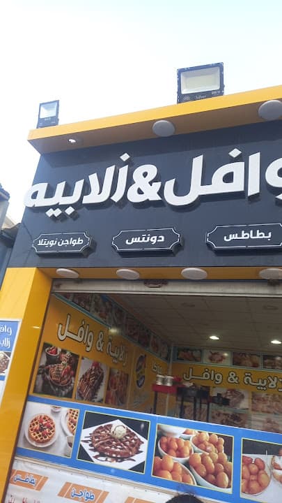 ايس كريم موكا