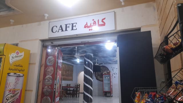 رست ابوسلطان