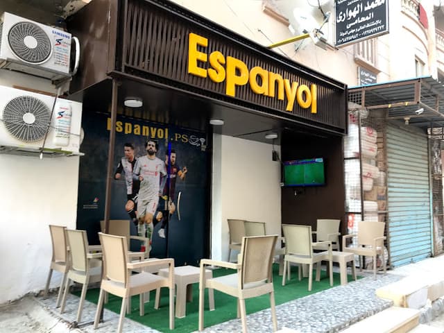 اسبانيول كافية وبلايستين