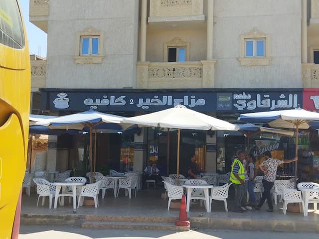 قهوة مزاج الخير