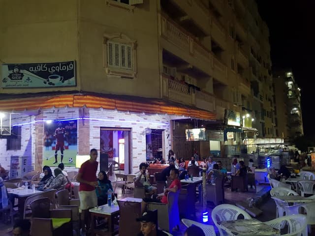 فرماوى كافيه