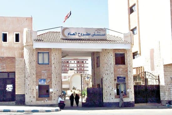 Marsa Matrouh Hospital