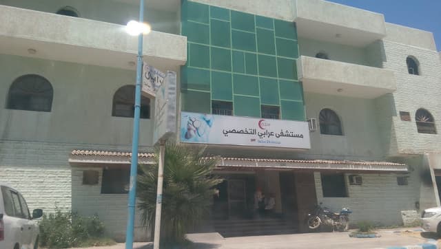 Oraby Hospital