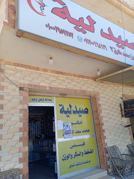 مركز الحكمة الطبي التخصصي- عيادة