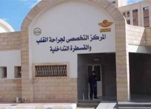 مركز قسطرة القلب