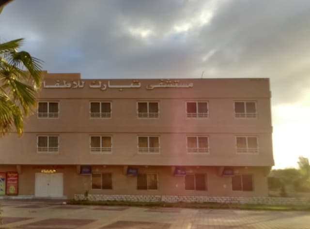 Tabarak Children's Hospital