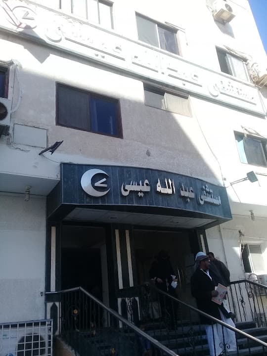 Isa Abdullah Specialist Hospital