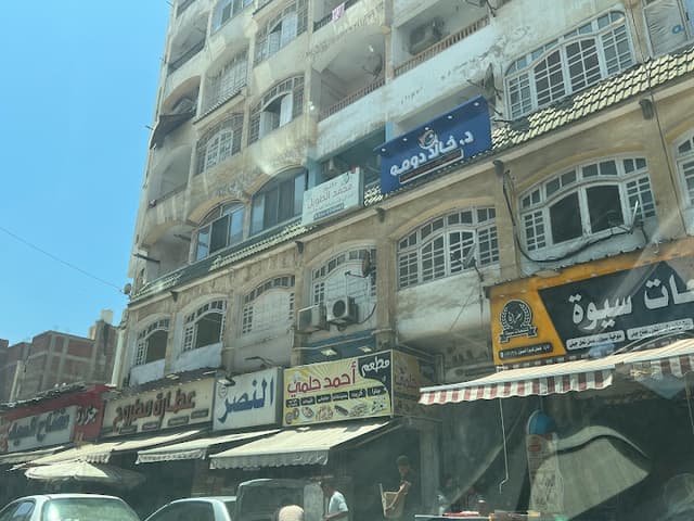 عيادة د خالد دومه للعيون